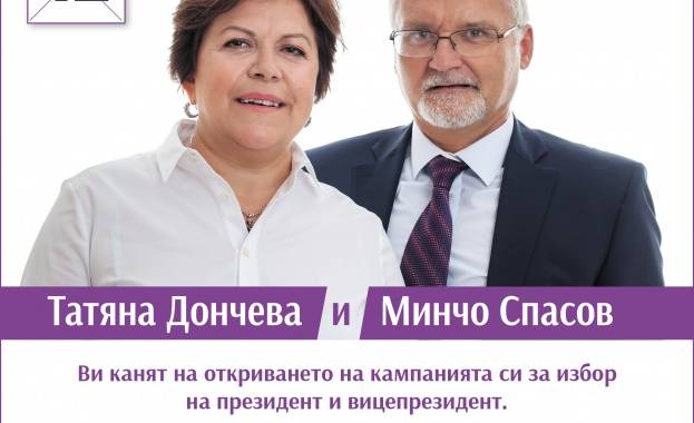 Татяна Дончева и Минчо Спасов - кандидат-президентска двойка